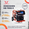Бензиновый генератор EVOline Zongshen KB 7000E