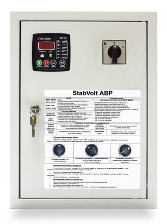 Система автоматического запуска АВР Stabvolt 065.31.105.A6540s